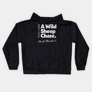 Haruki Murakami  - A Wild Sheep Chase // Retro Fan Art Design Kids Hoodie